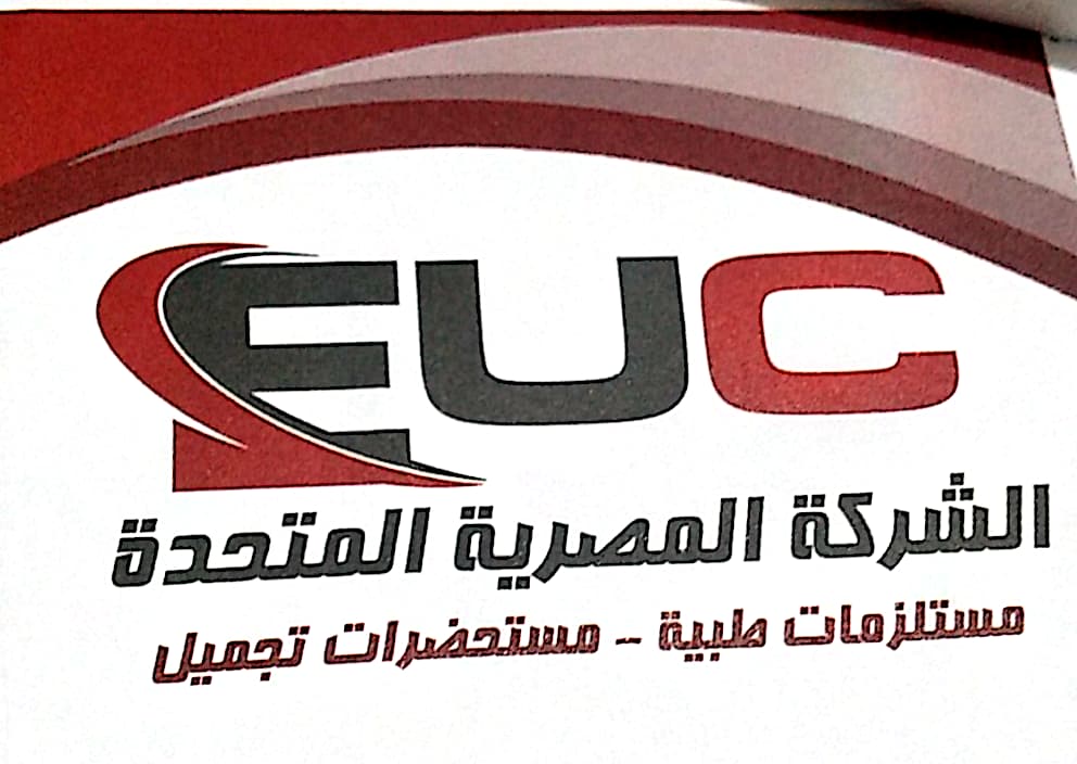 Al Sharika Al Misriya Al Muttahida (United Egyptian Company for Medical Supplies and Cosmetics)