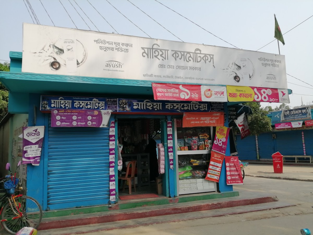 Mahiya Cosmetics