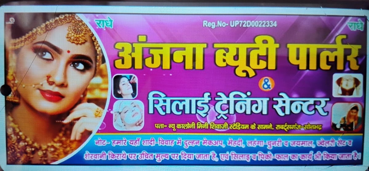 Anjana Beauty Parlor & Silai Center