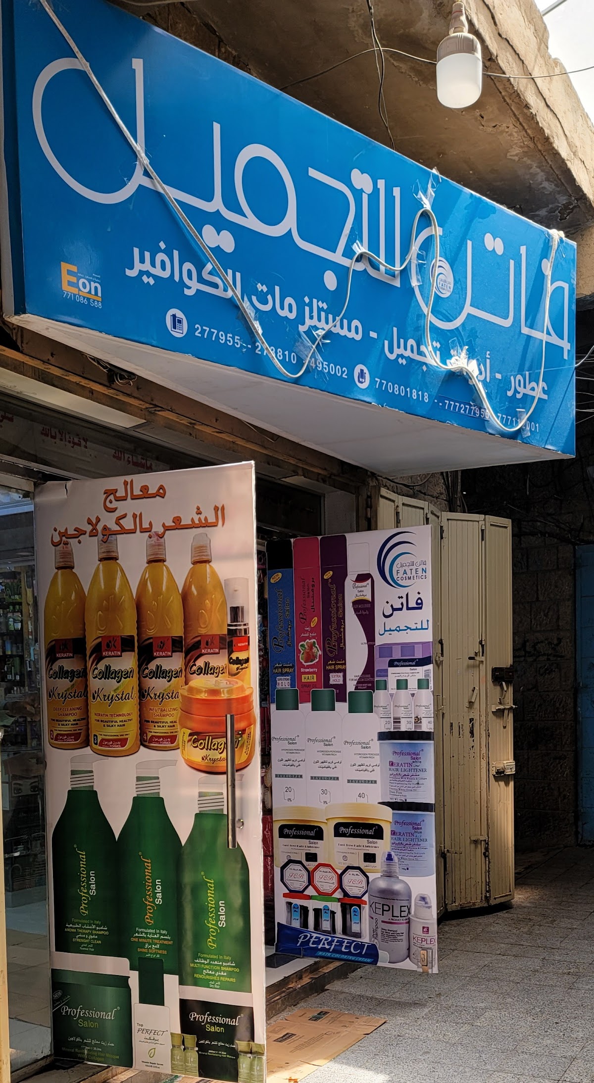 Faten for Beauty and Perfumes