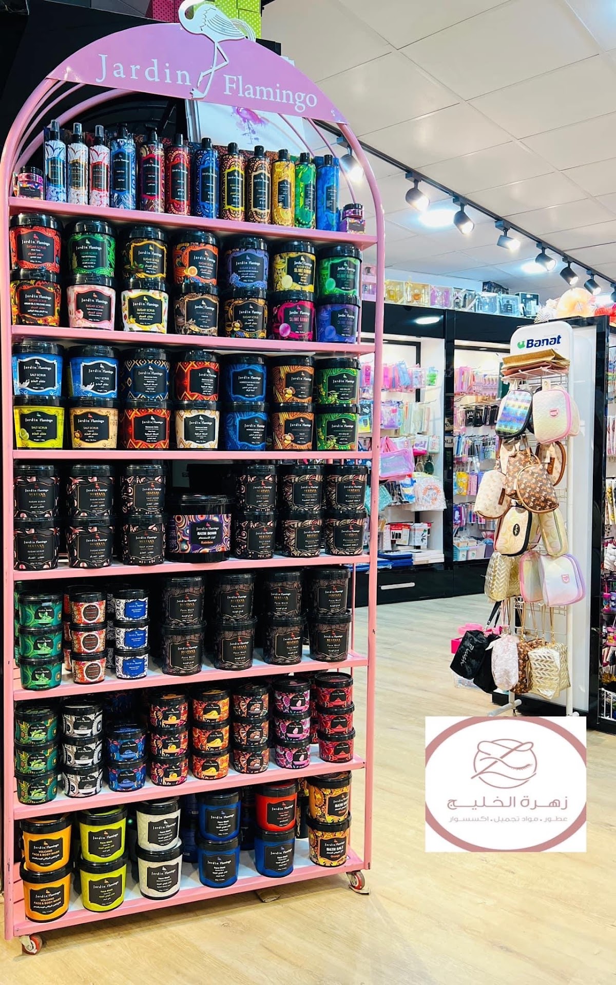 Mahal Zahrat Al Khaleej for Perfumes and Cosmetics