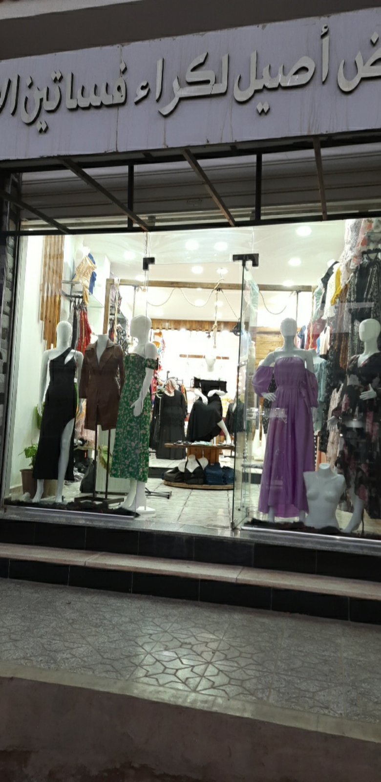 El Khalil Shop