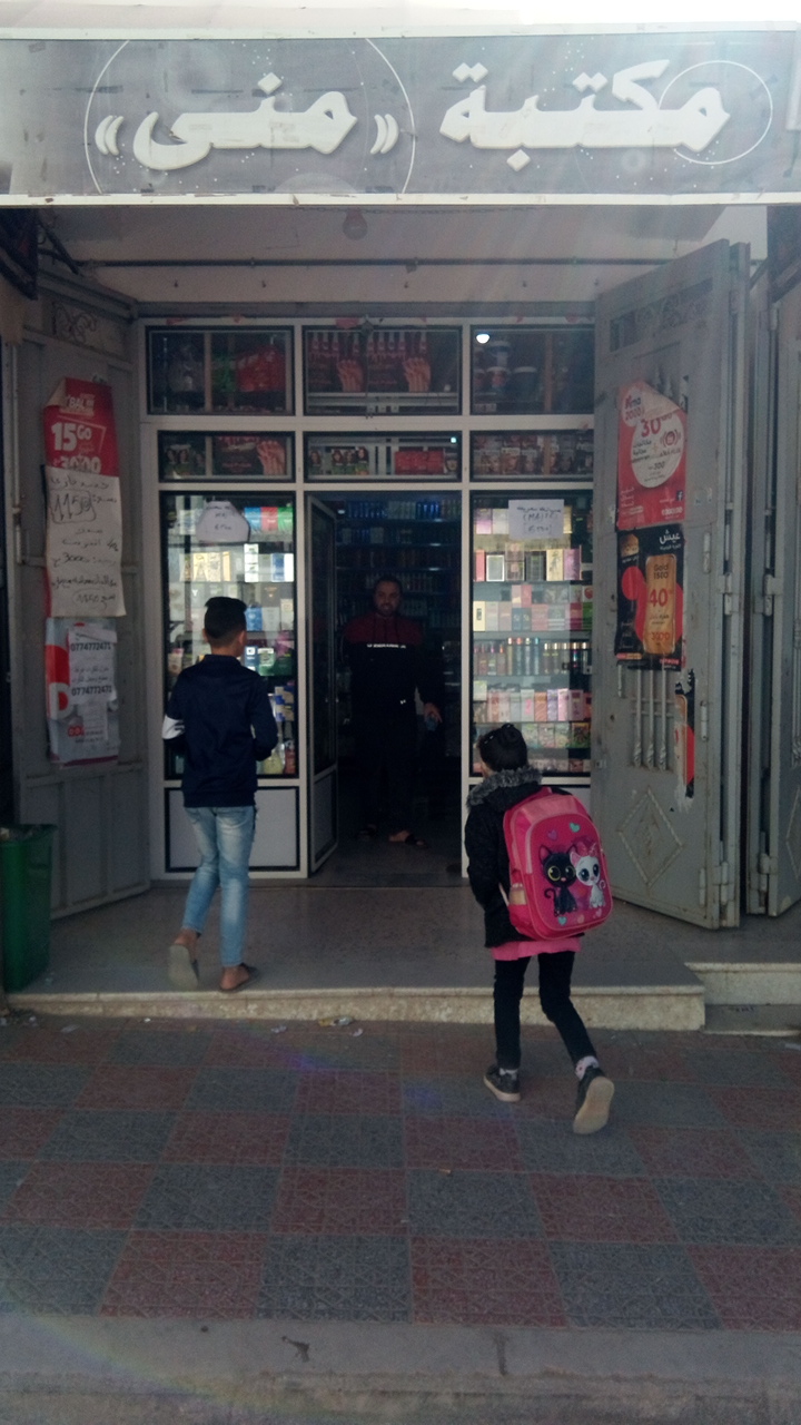 Cosmetique Youcef