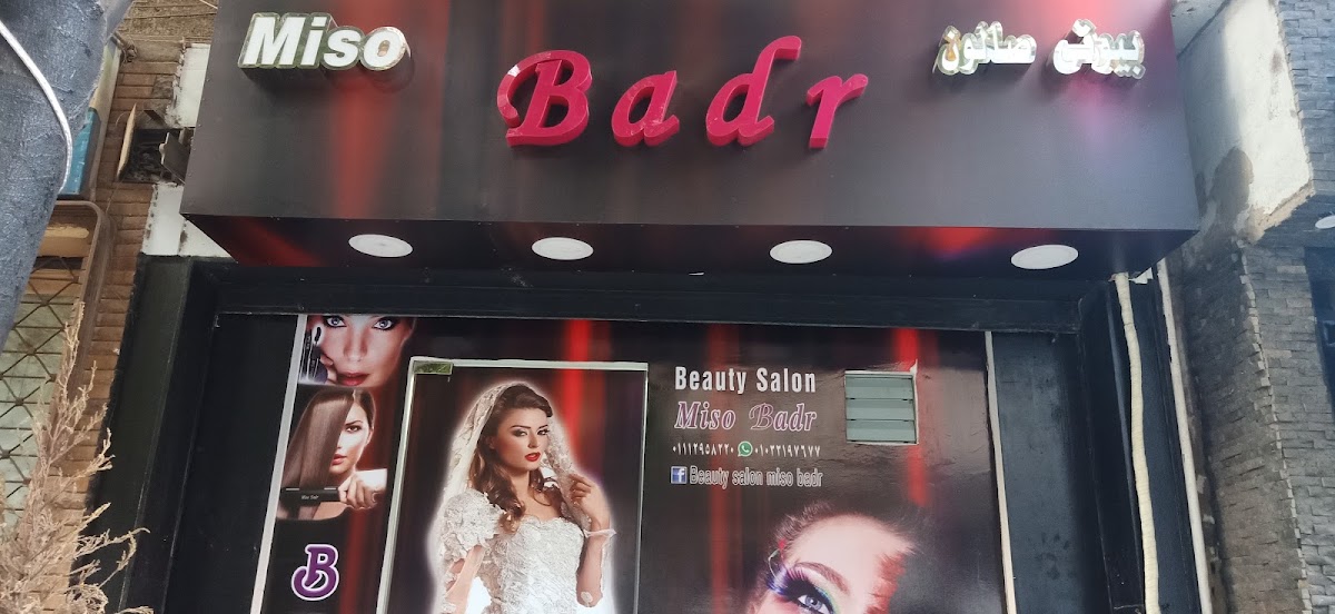 Beauty salon Msio Badr