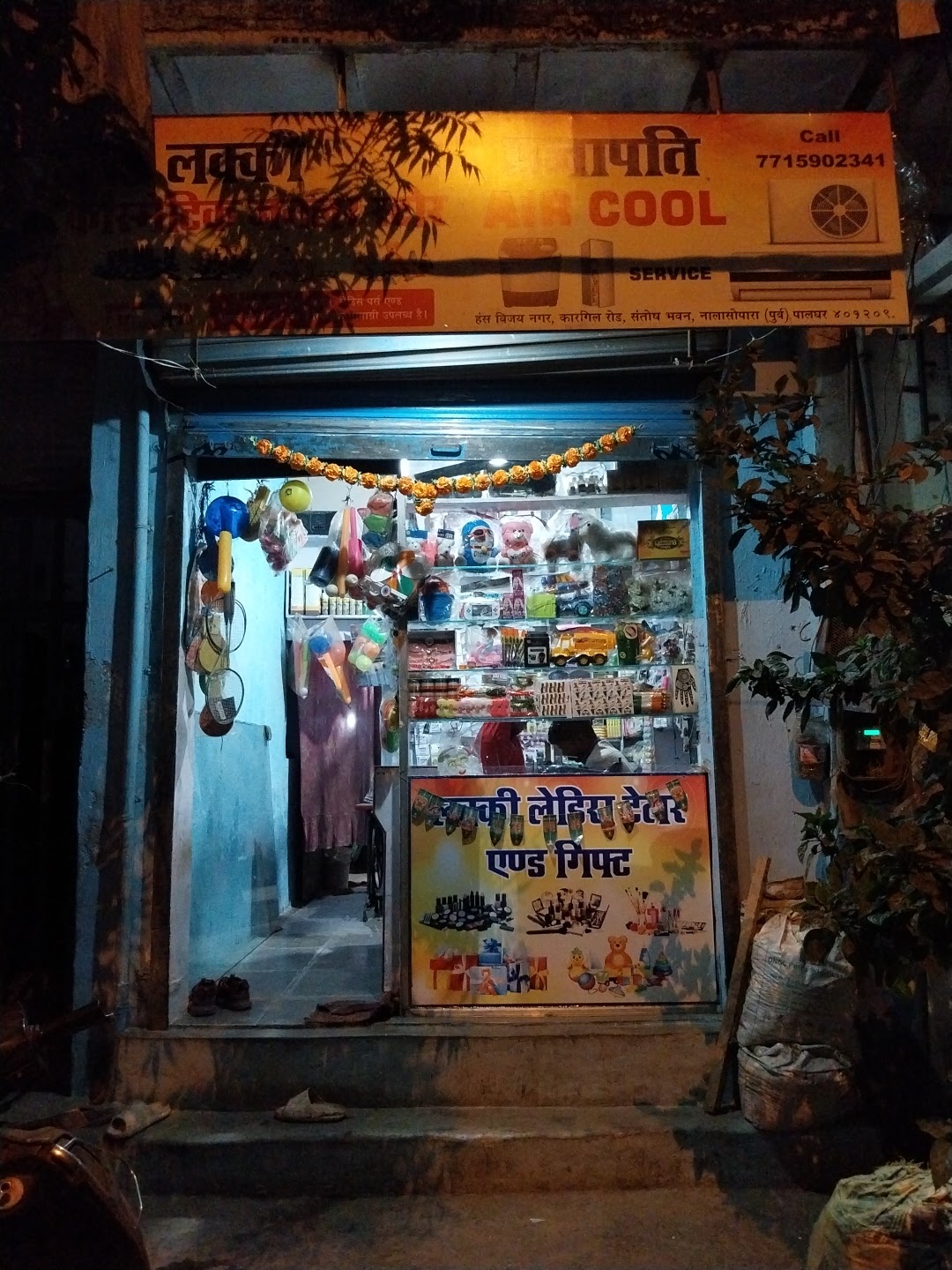 Lucky Cosmetic And General Store