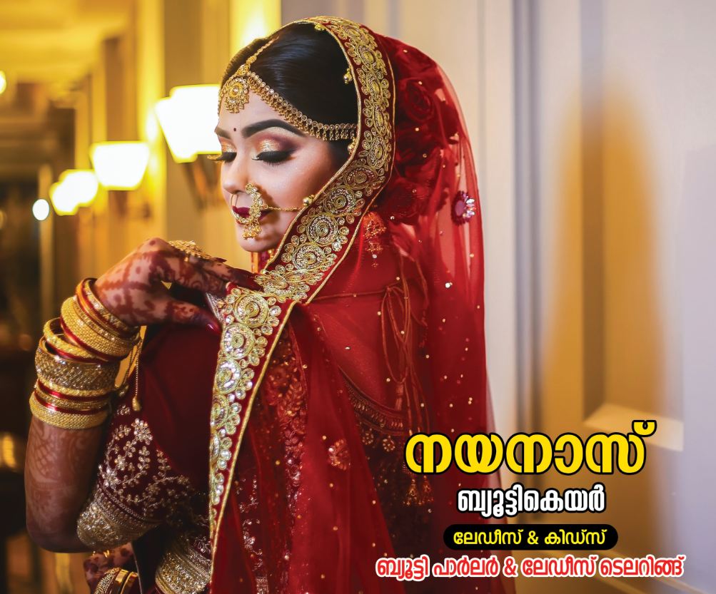 NAYANAS BEAUTYCARE ANGADIPURAM