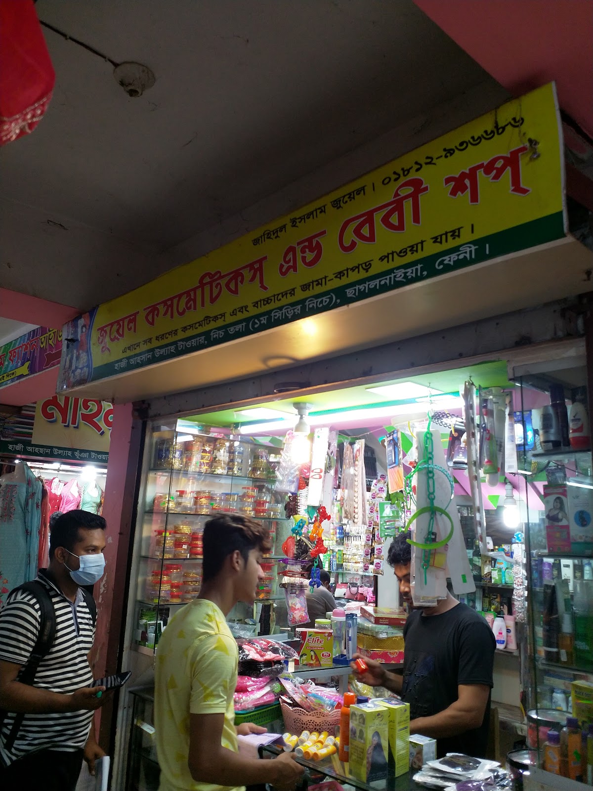 Jewel Cosmetics & Baby Shop