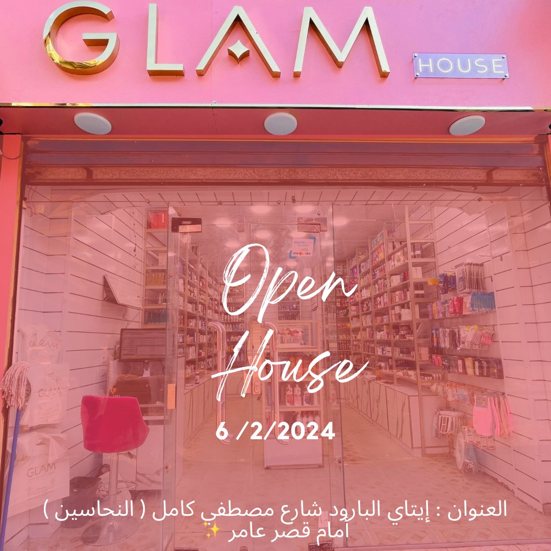GLAM House Itay Al Barud