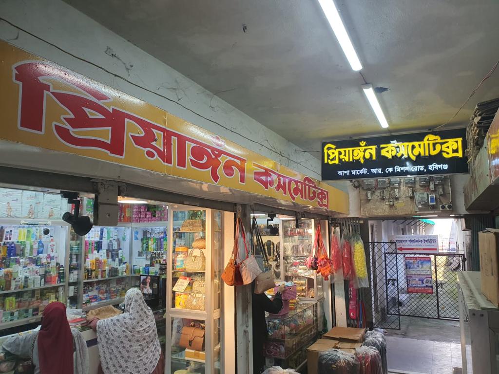 Priyangon Cosmetics