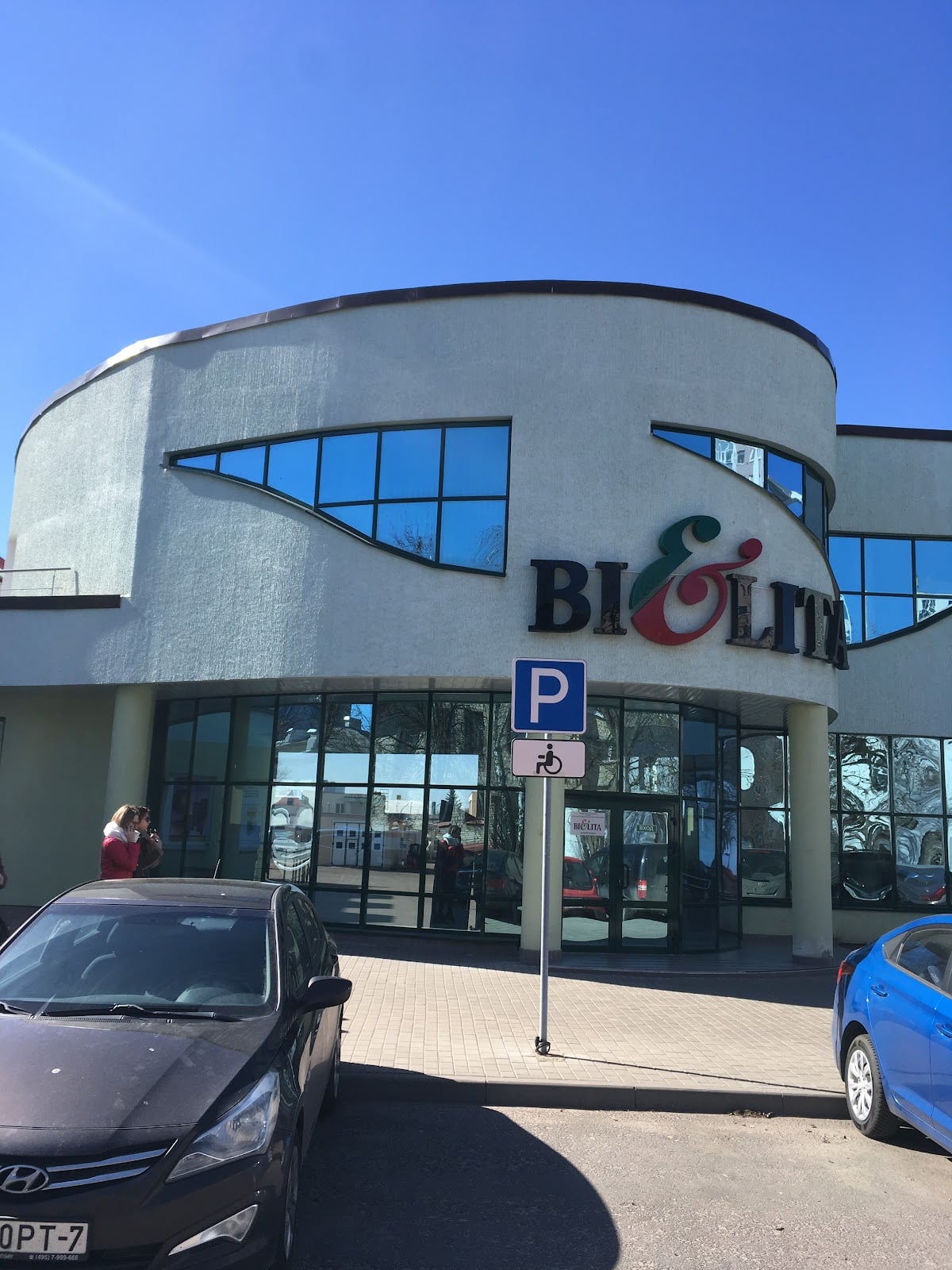 Belita-Vityeks Salon Krasoty