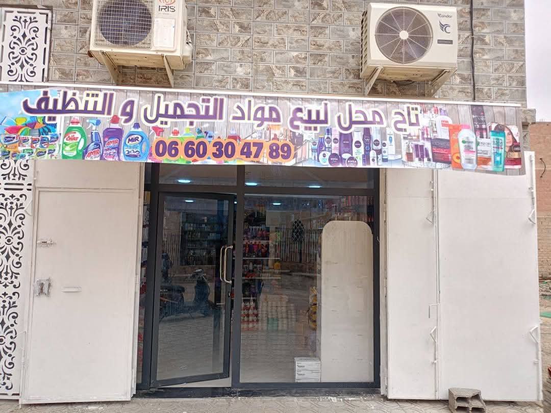 Taj Store for Cleaning and Beauty Materials