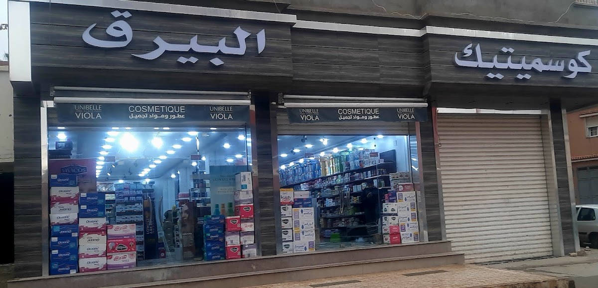 Cosmetique El Bayrak