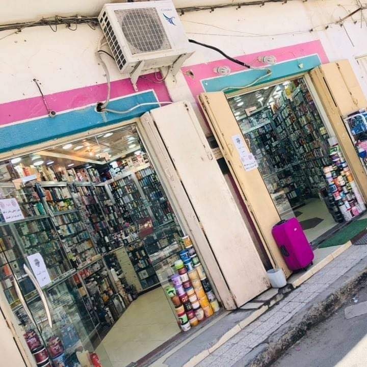 Shuqqat lil-Rawaih wa al-Utur wa Mawad al-Tajmil