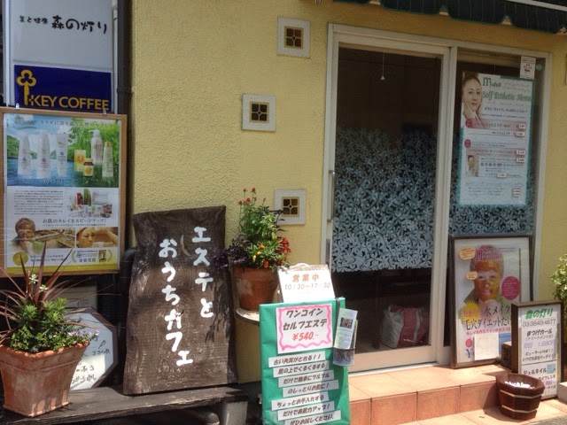 Mori no Akari