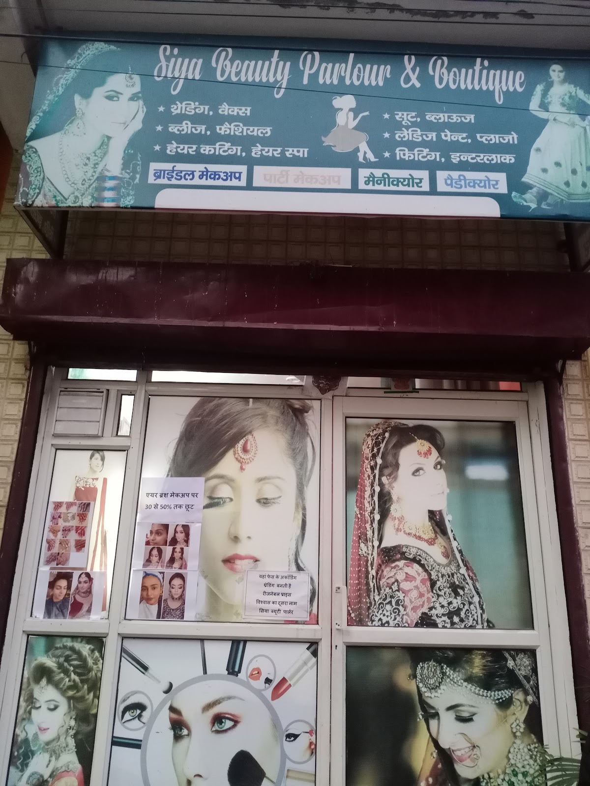 Siya Beauti parlour
