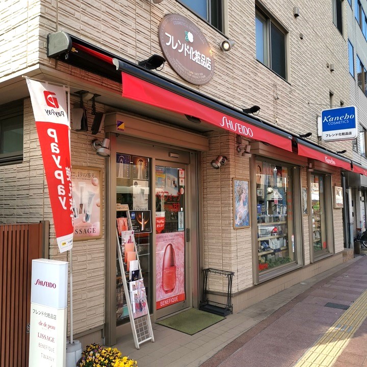 Friend Keshōhinten