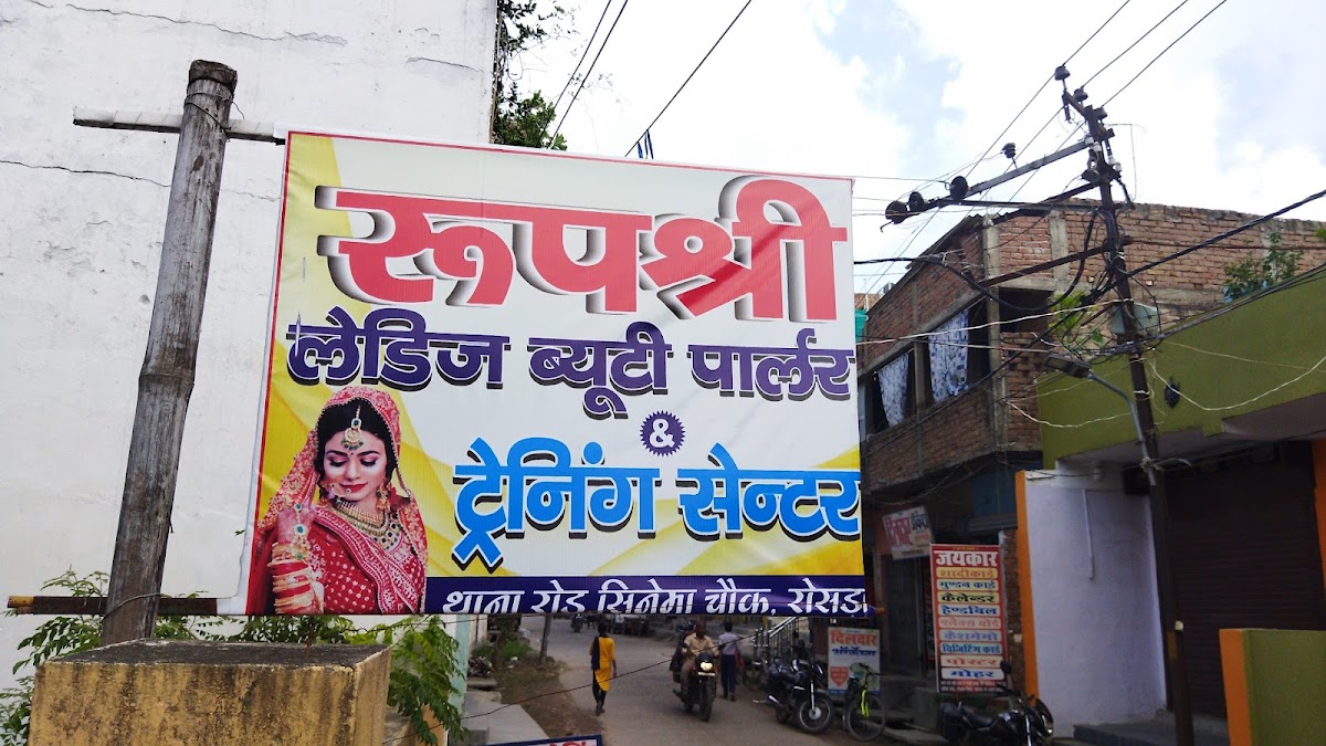Roop Shree Ladies Beauty Parlour