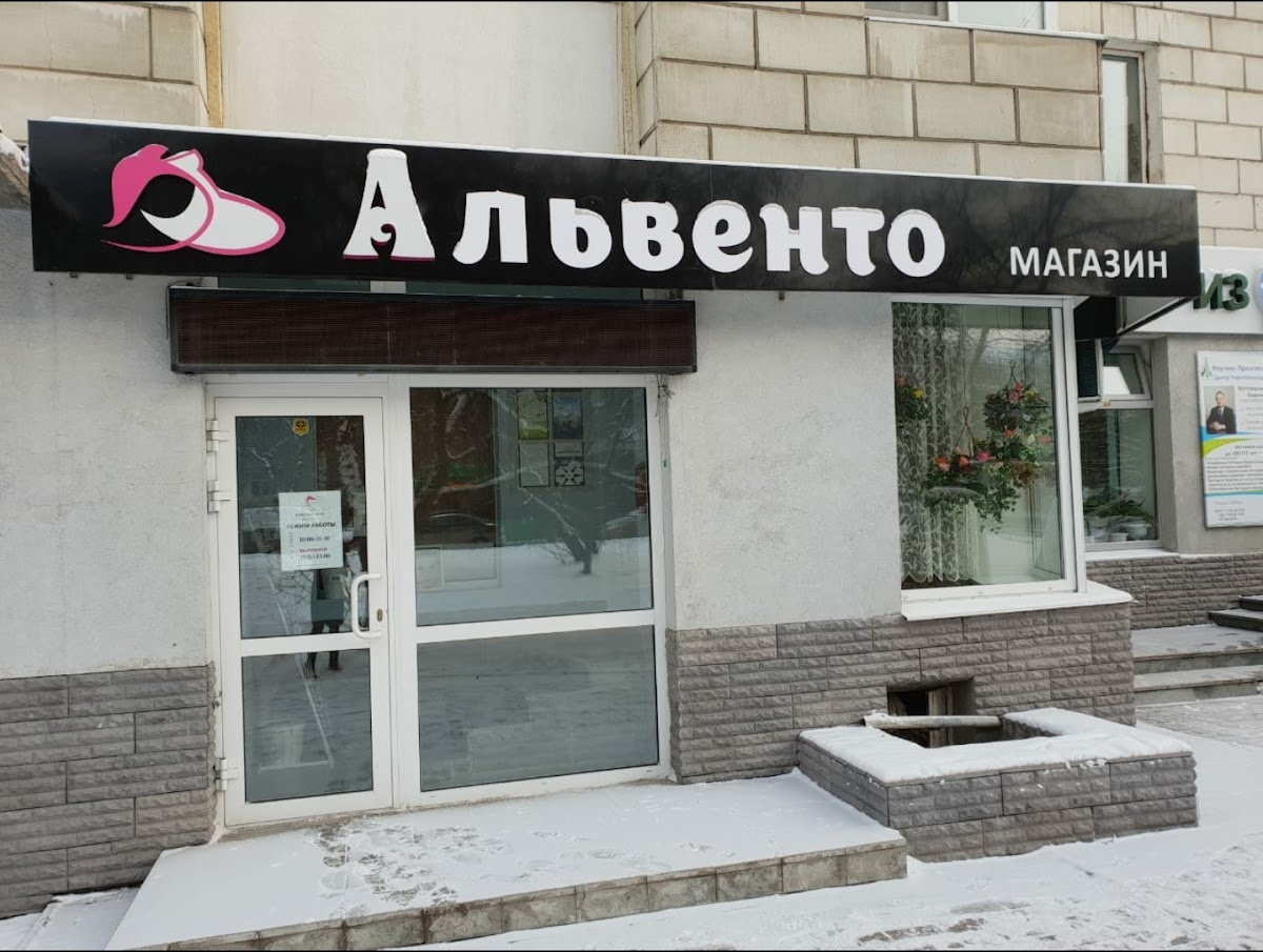 Al'vento