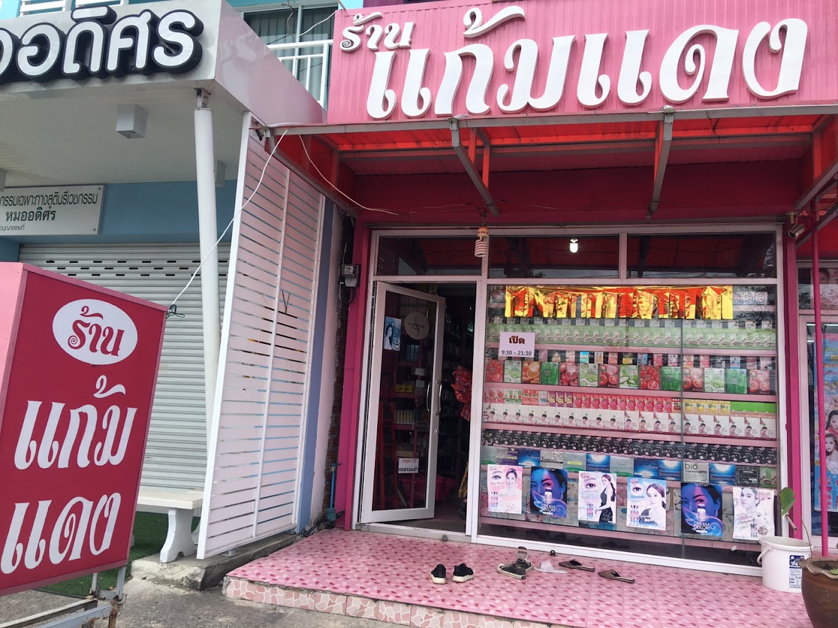 Ran Kaem Daeng Songkhla