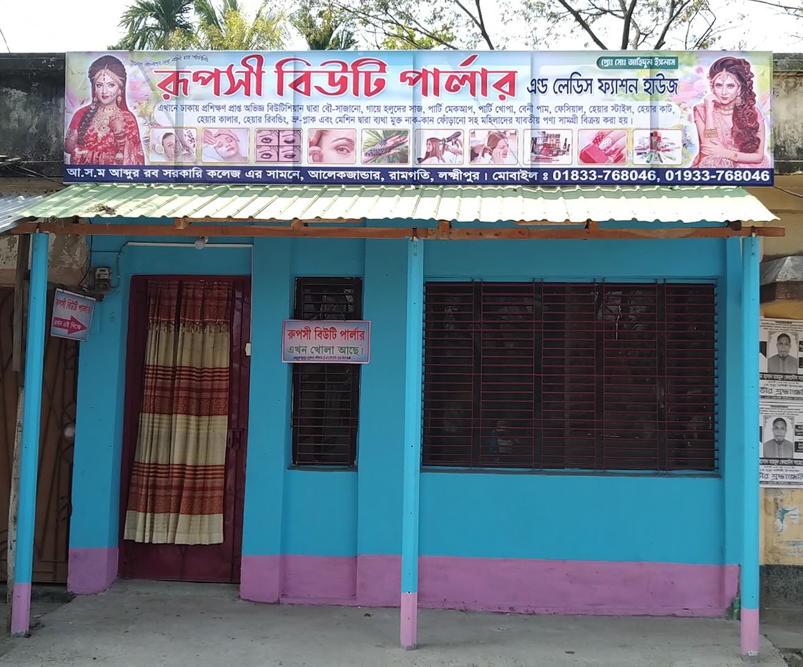 Ruposhi Beauty Parlour and Ladies Fashion House
