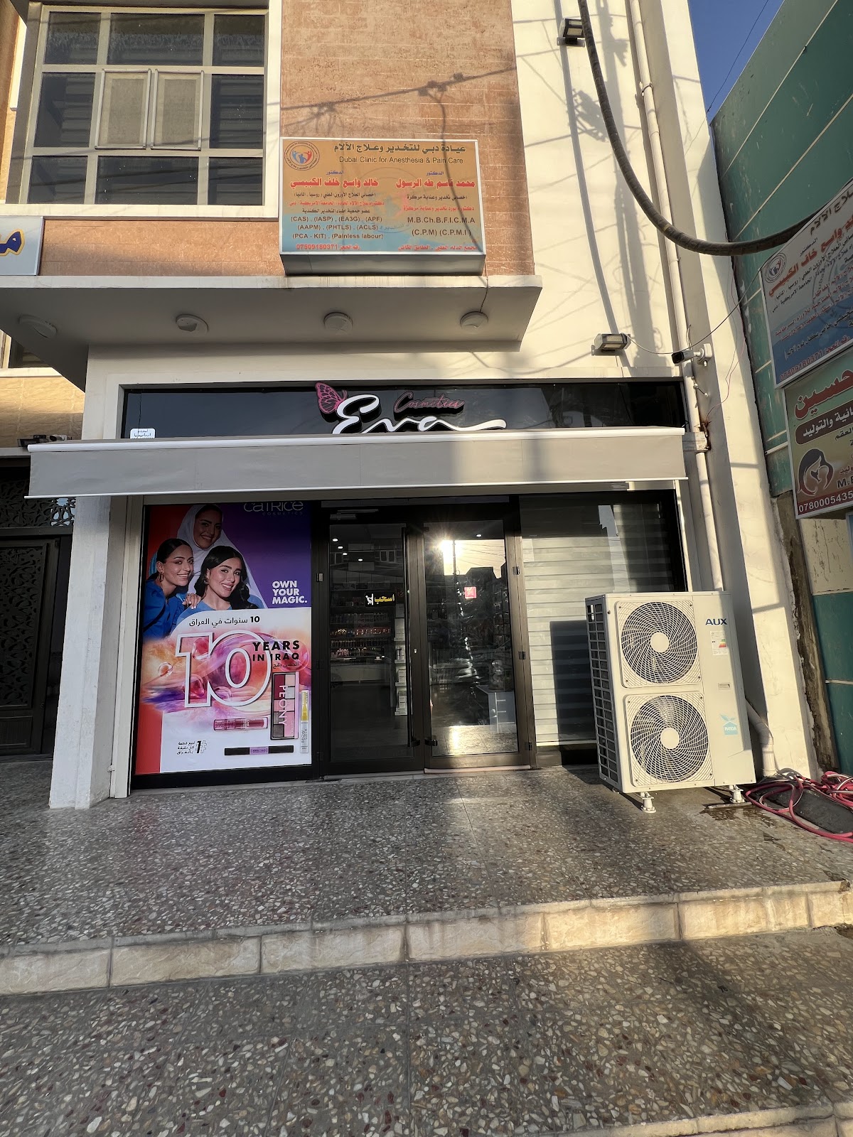 Eva Cosmetics