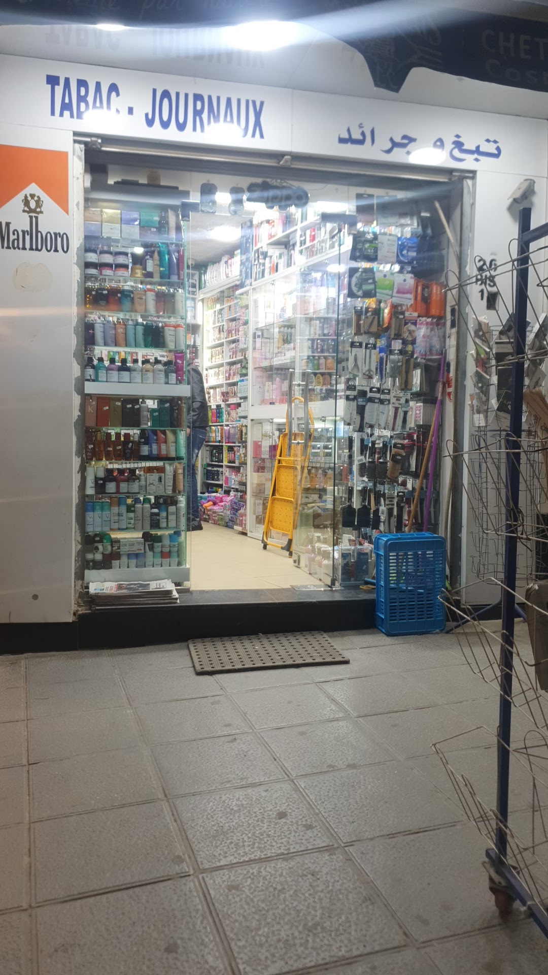 Parfumerie Chetouani Sidi Yahia