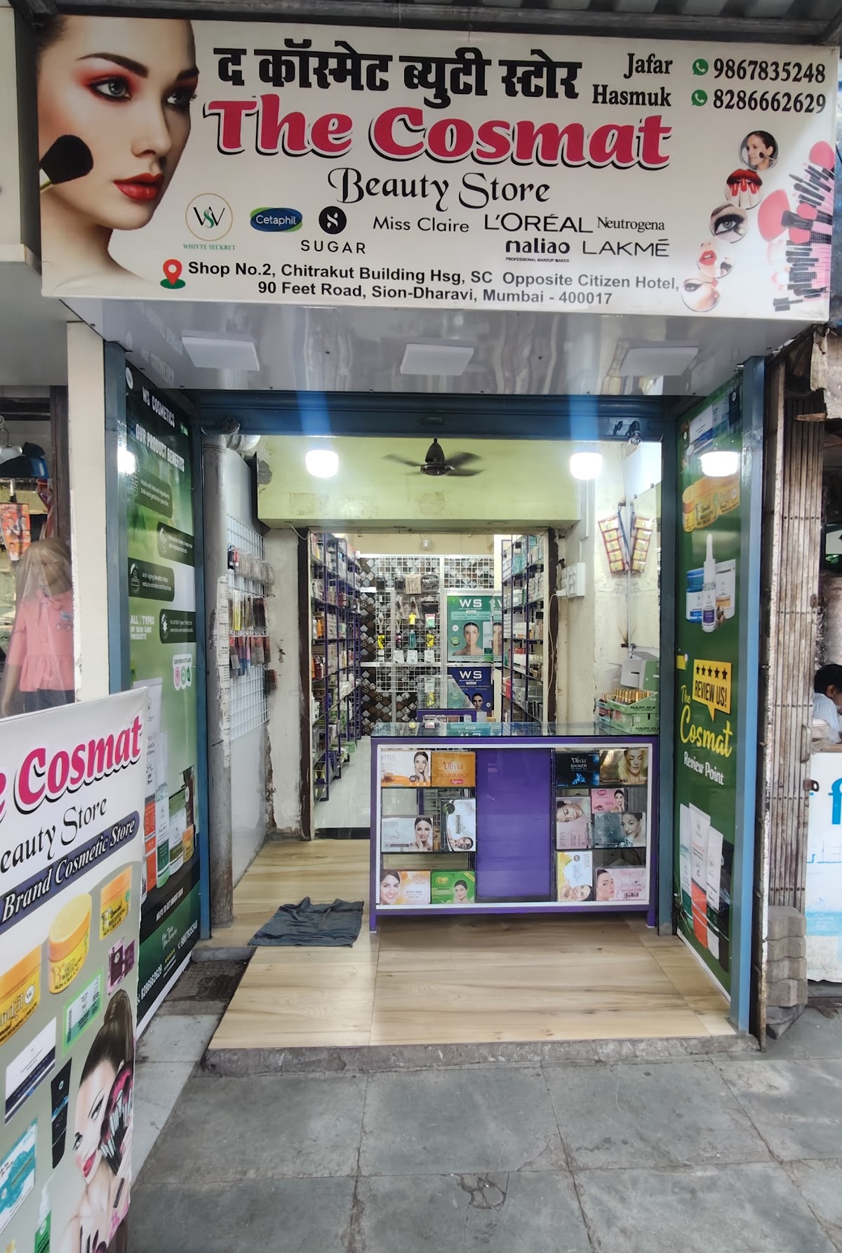The Cosmat Beauty Store