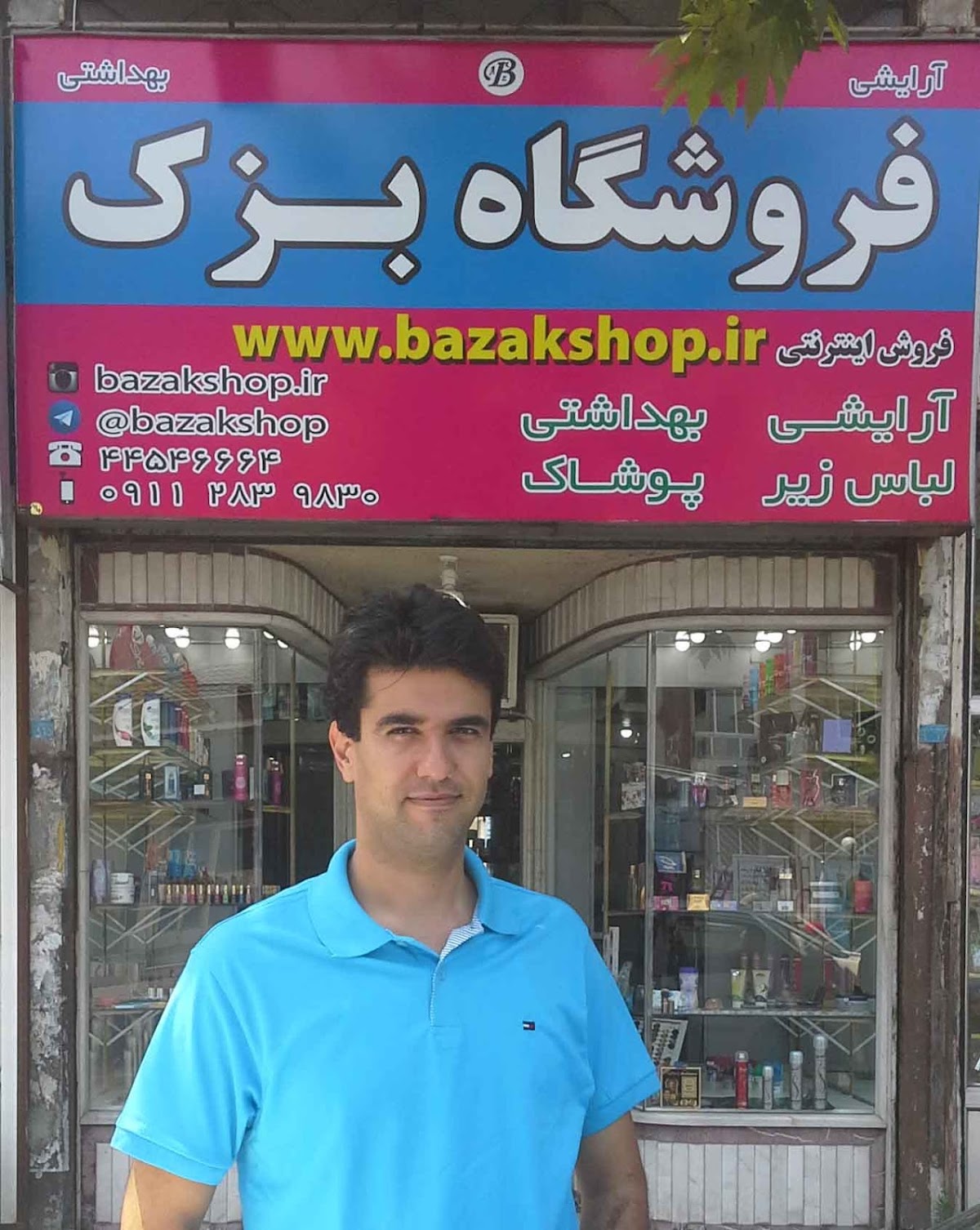 Bazak Shop