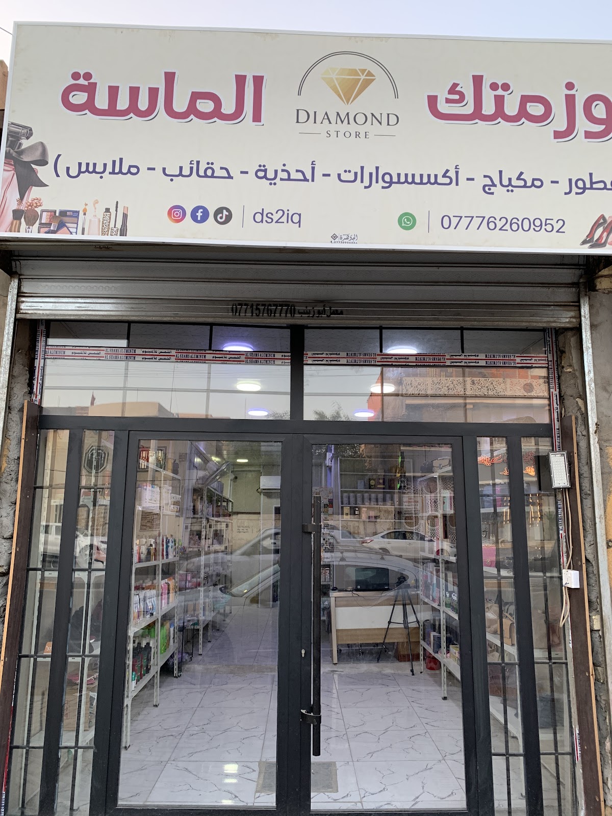 Al-Masa Cosmetics