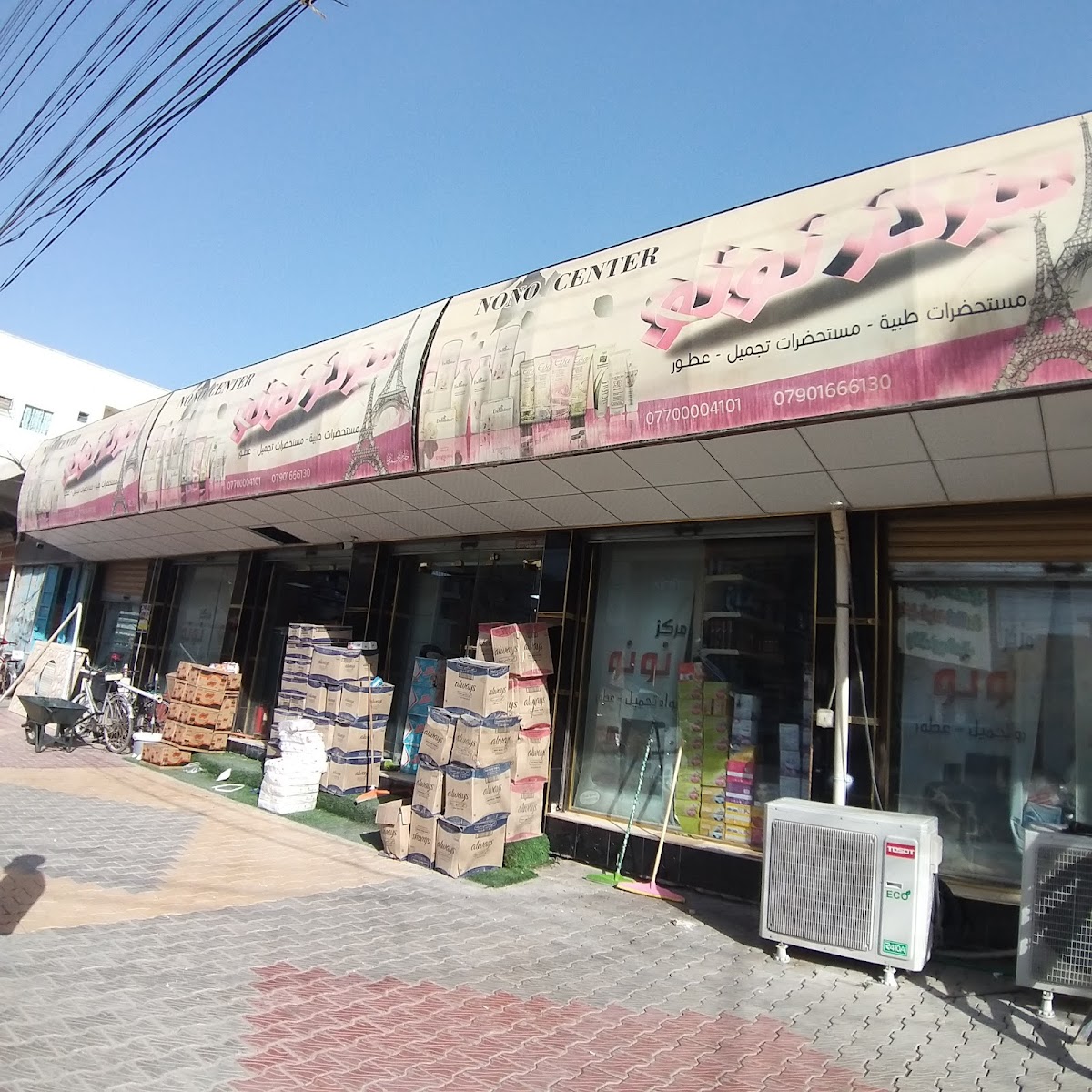 Nono Center