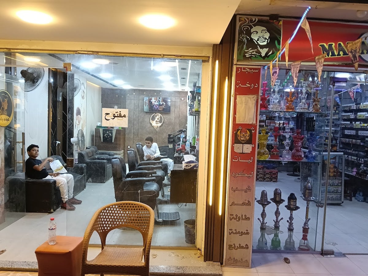 Adel El Masry Beauty Center