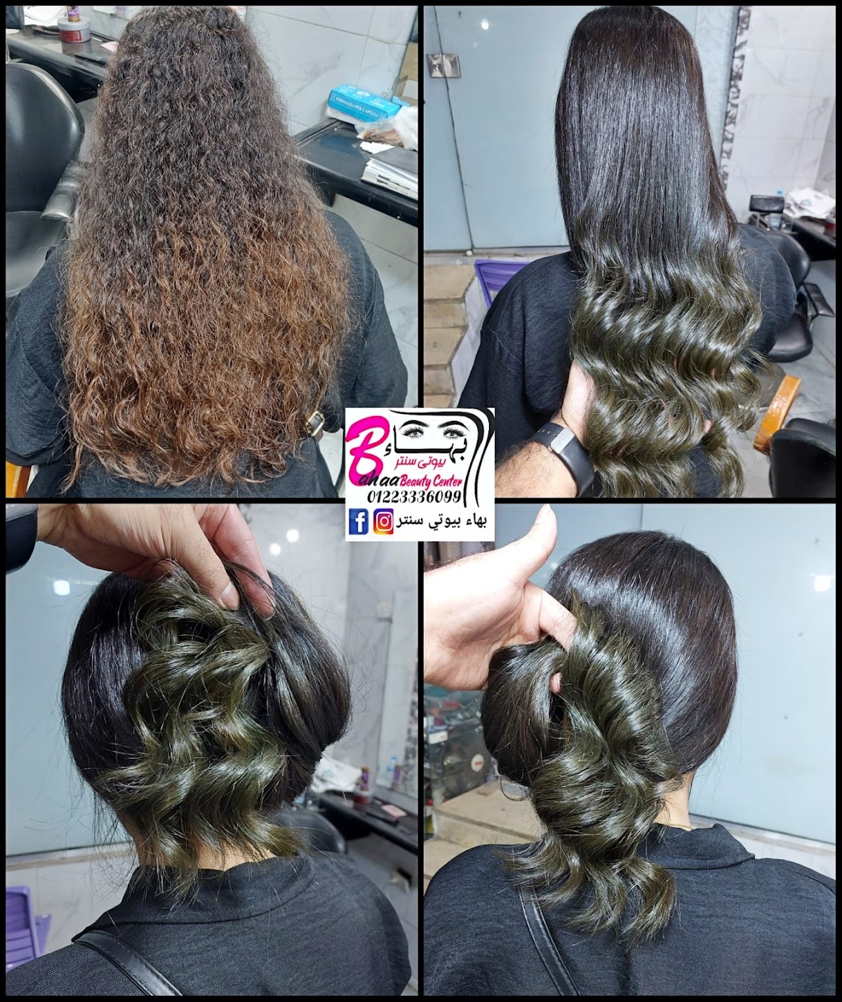 Bahaa Badie Beauty Center