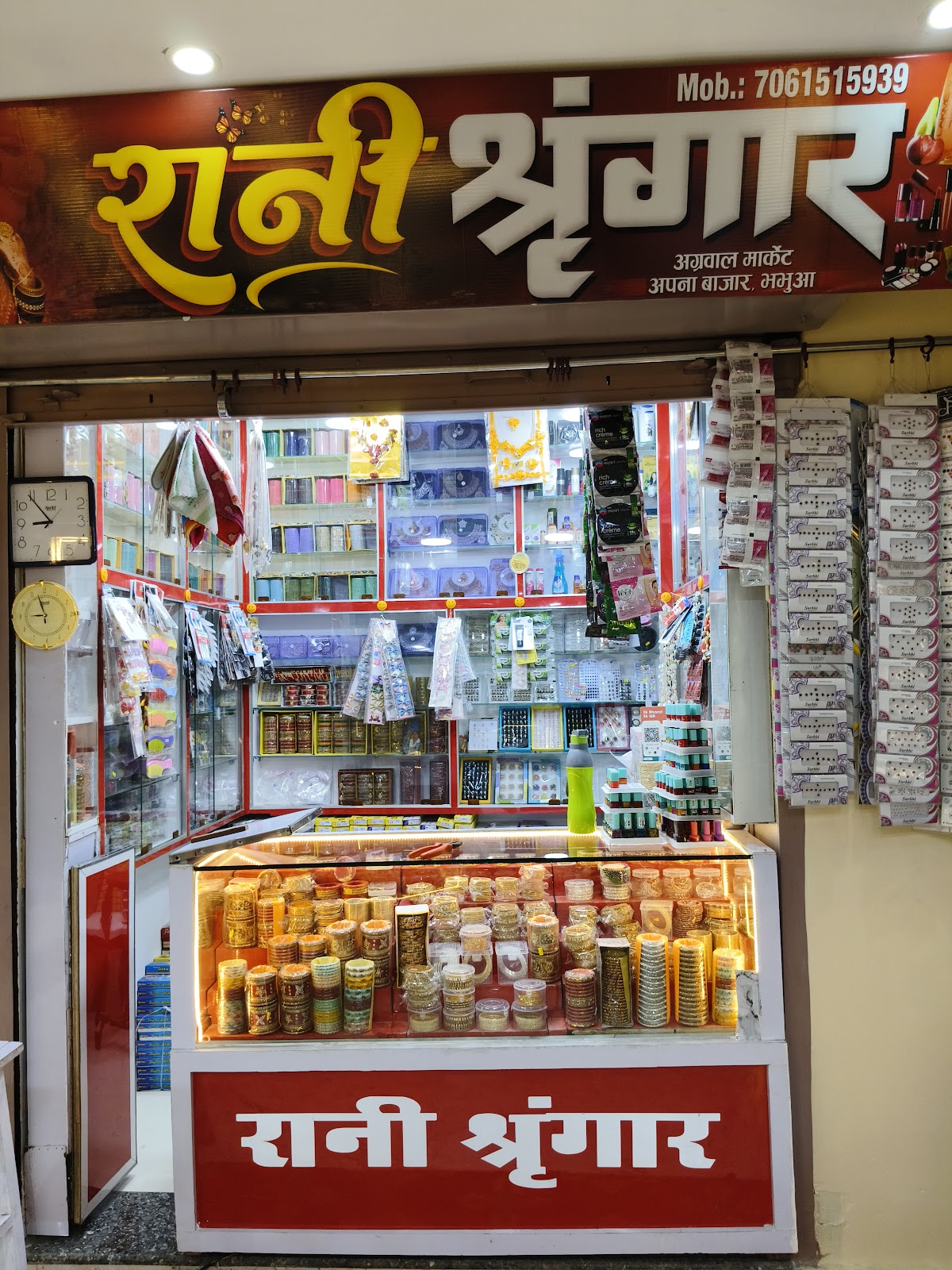 Rani Singar
