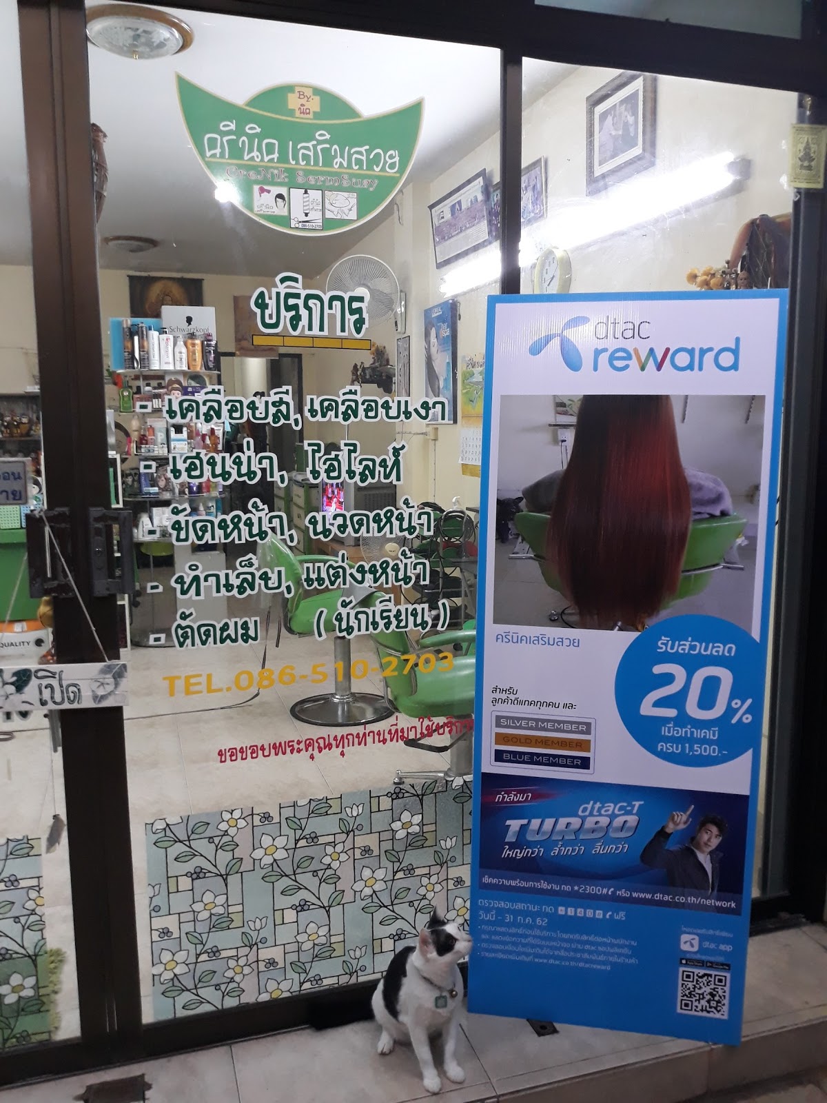 KhongKhwan SALON