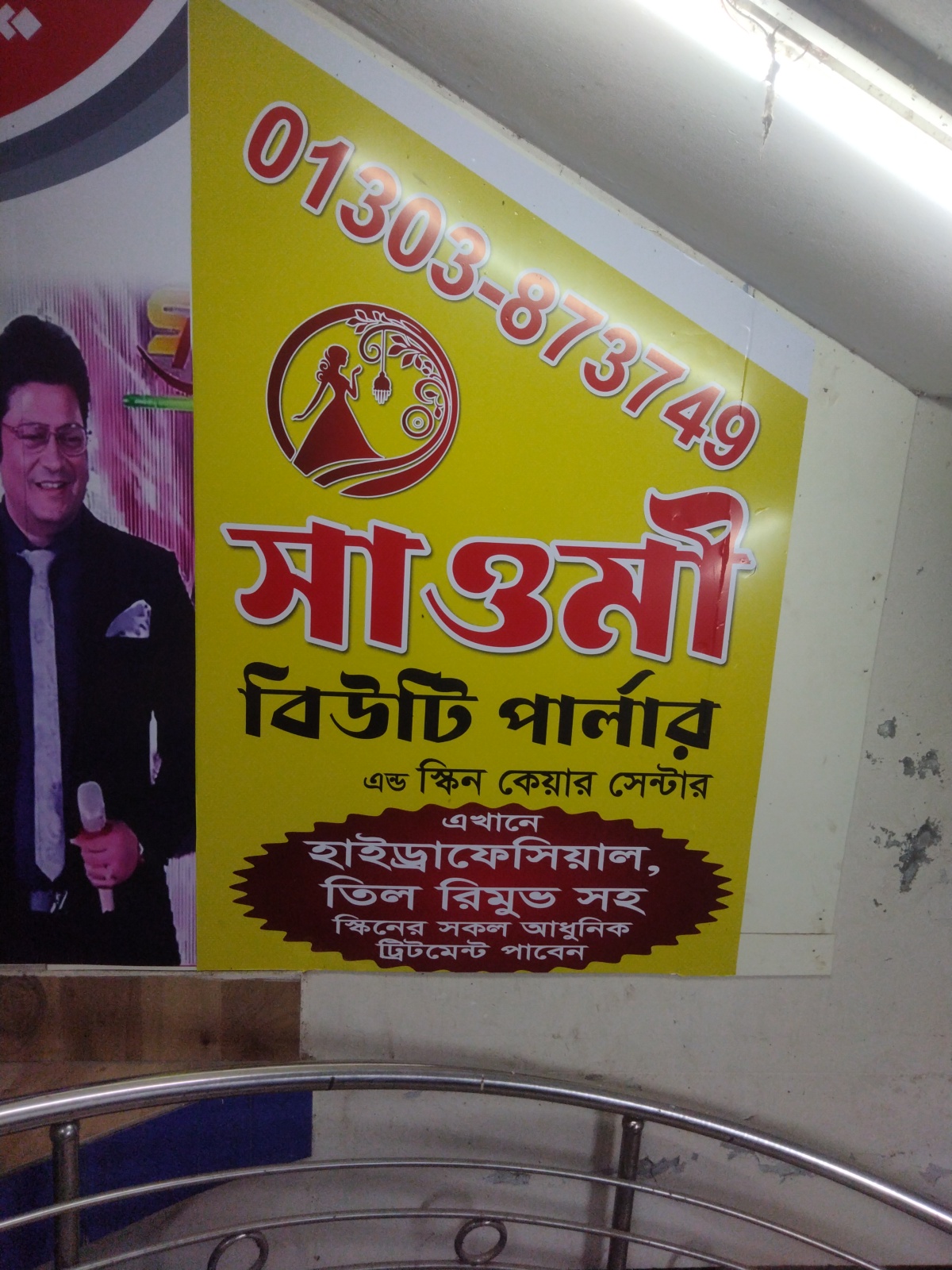 Shaomi Beauty Parlor & Skin Care Center