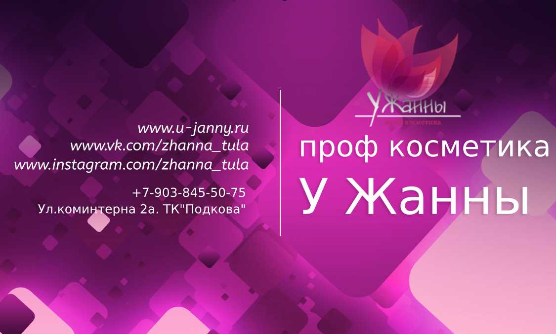U Zhanny