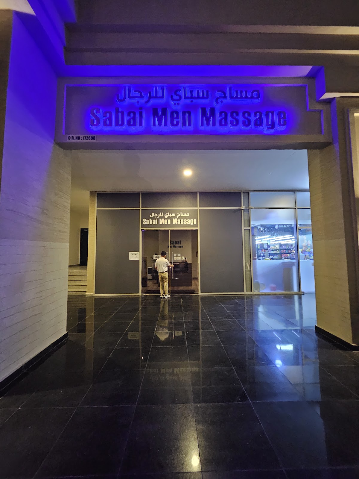 Sabai Beauty Salon - Lusail