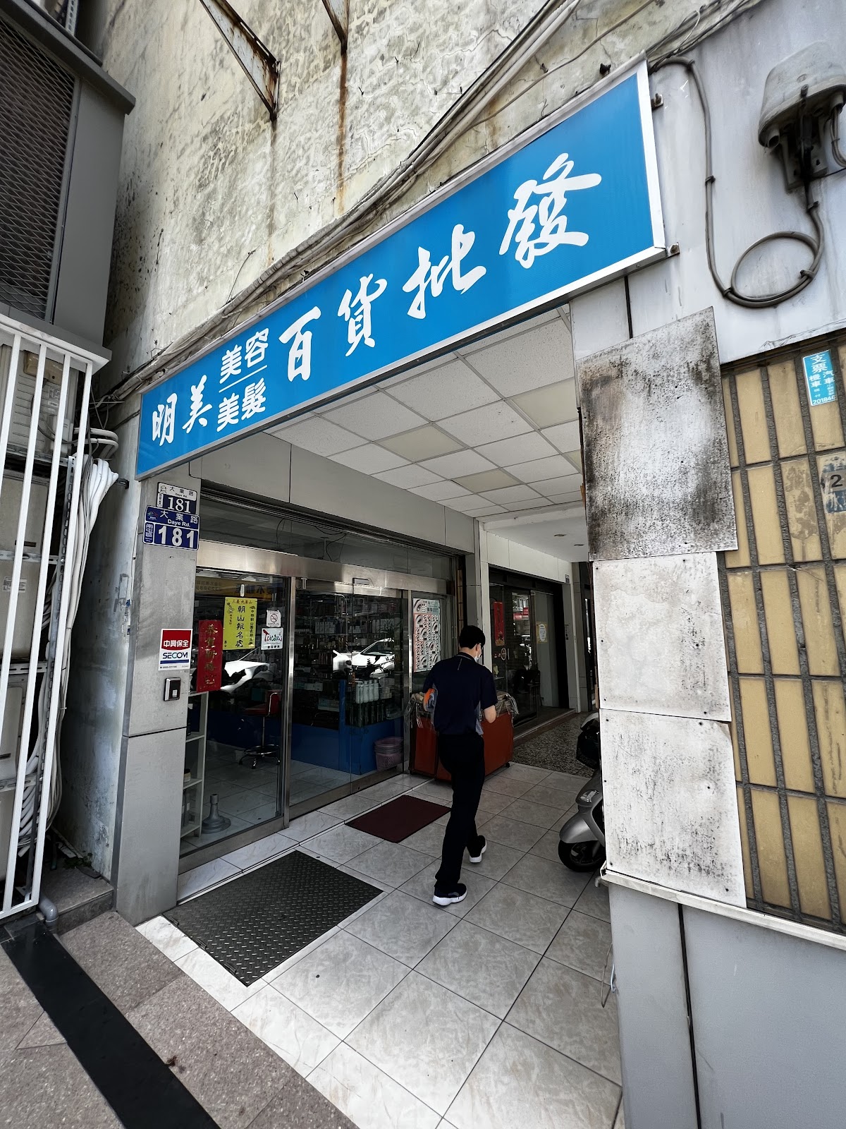 Ming Mei Beauty Hairdressing Department Store Wholesale