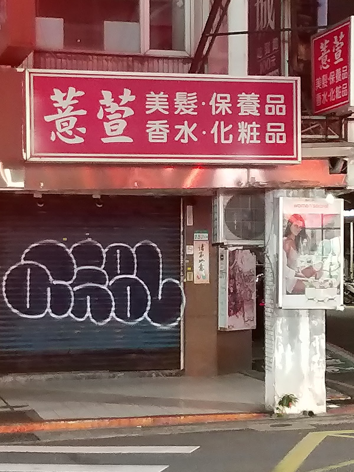 Yixuan Beauty Hair Salon Boutique