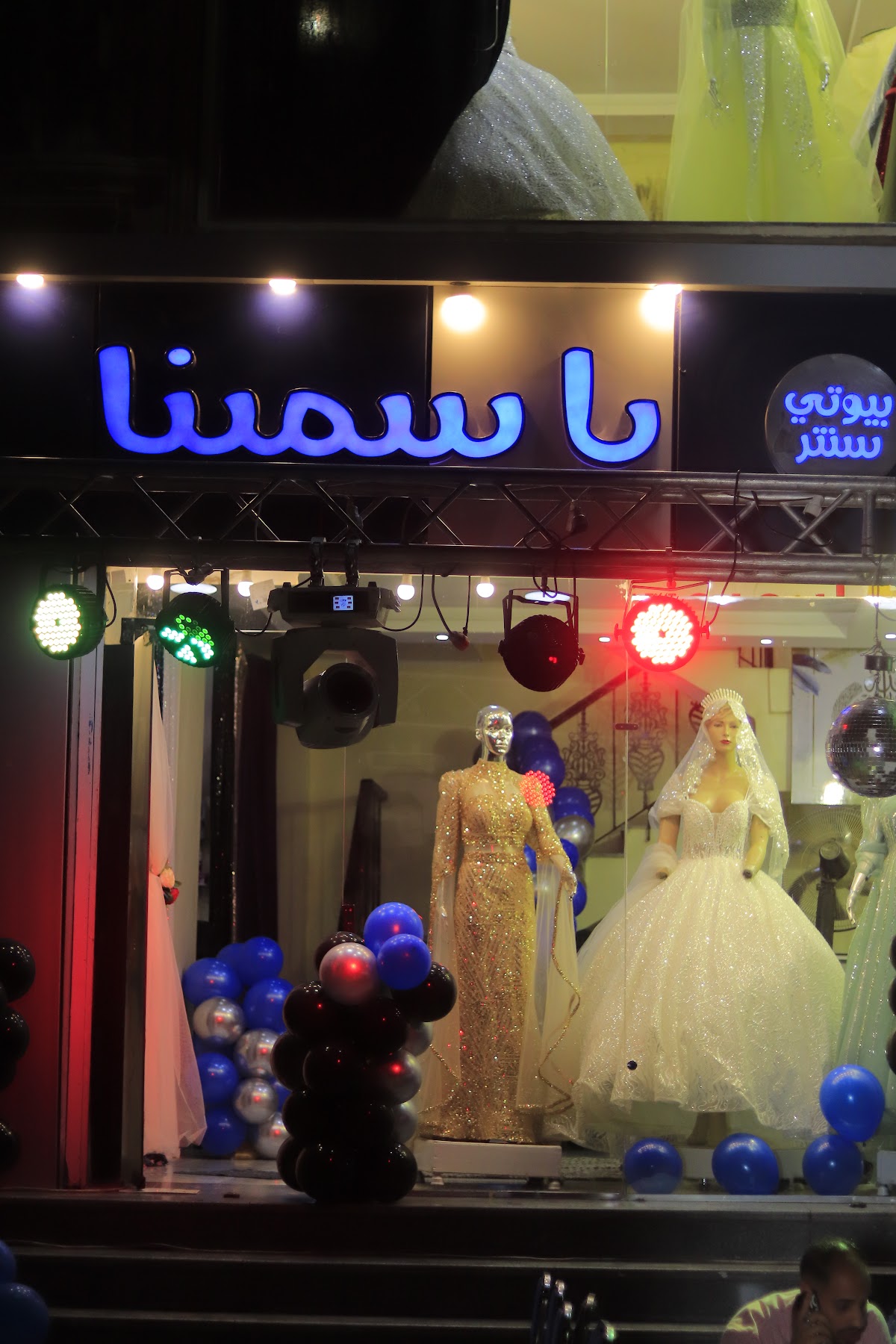 Yasmin Abdelhak Beauty Center