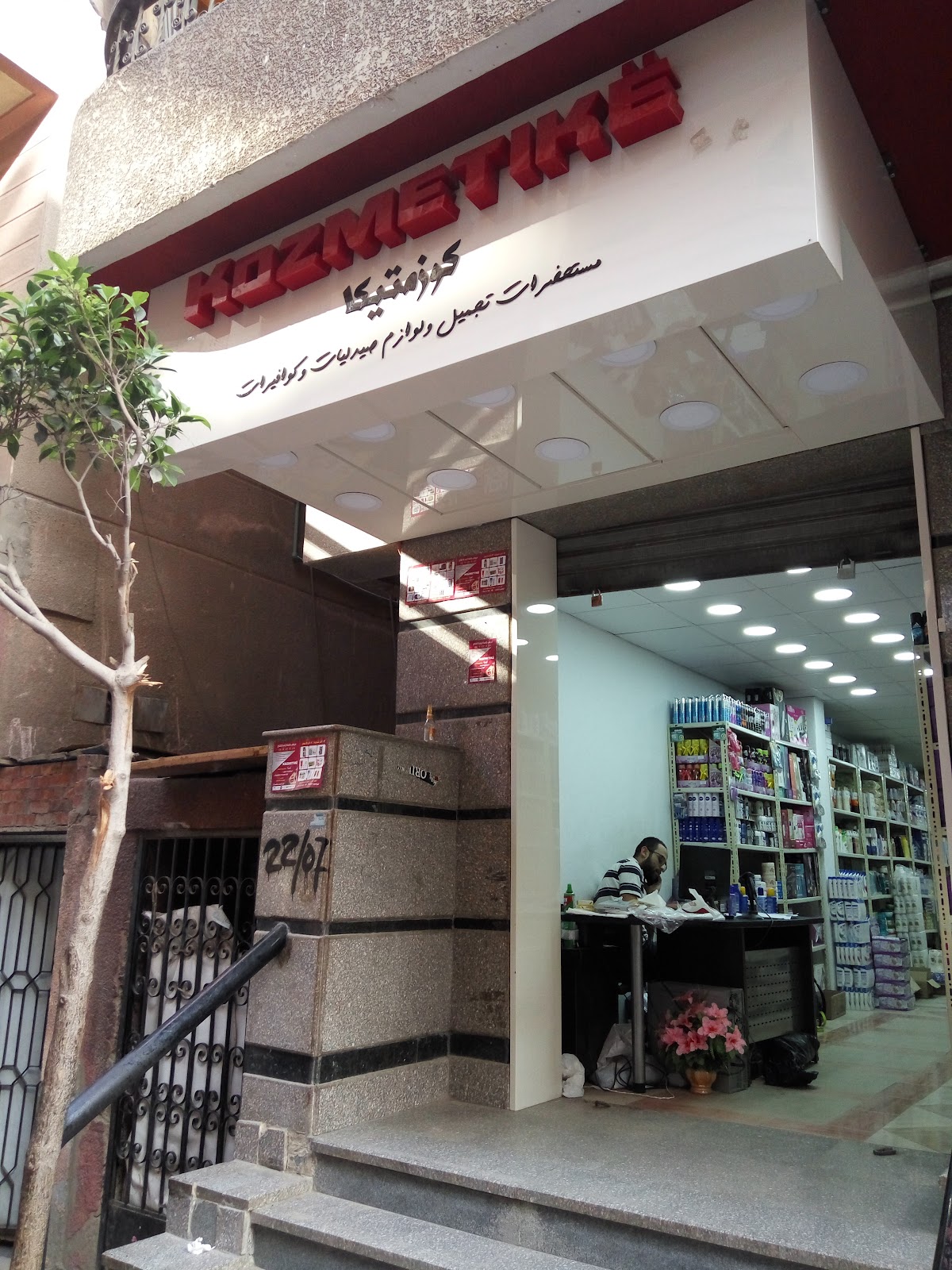 Cosmetica Lemostahdarat Al-Tajmeel