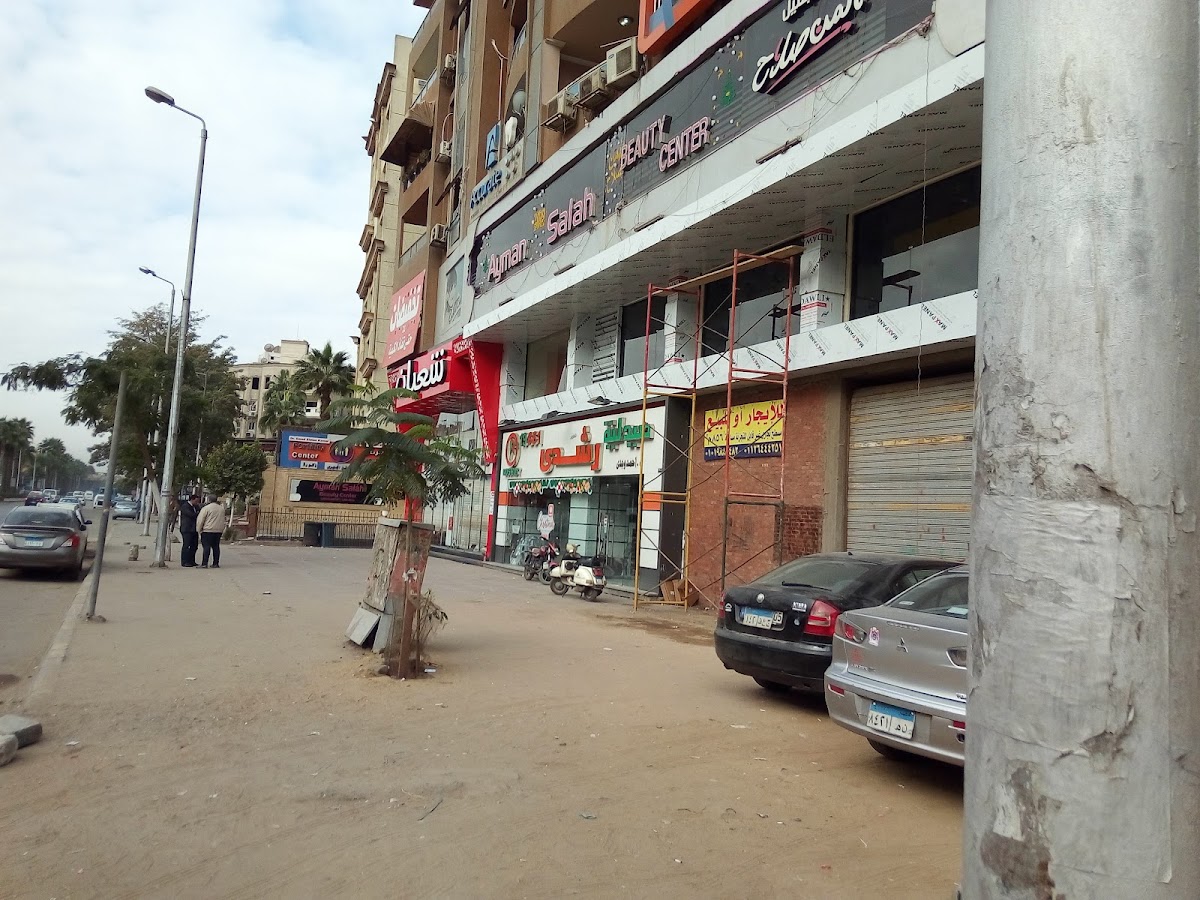 Ayman Salah Beauty Center