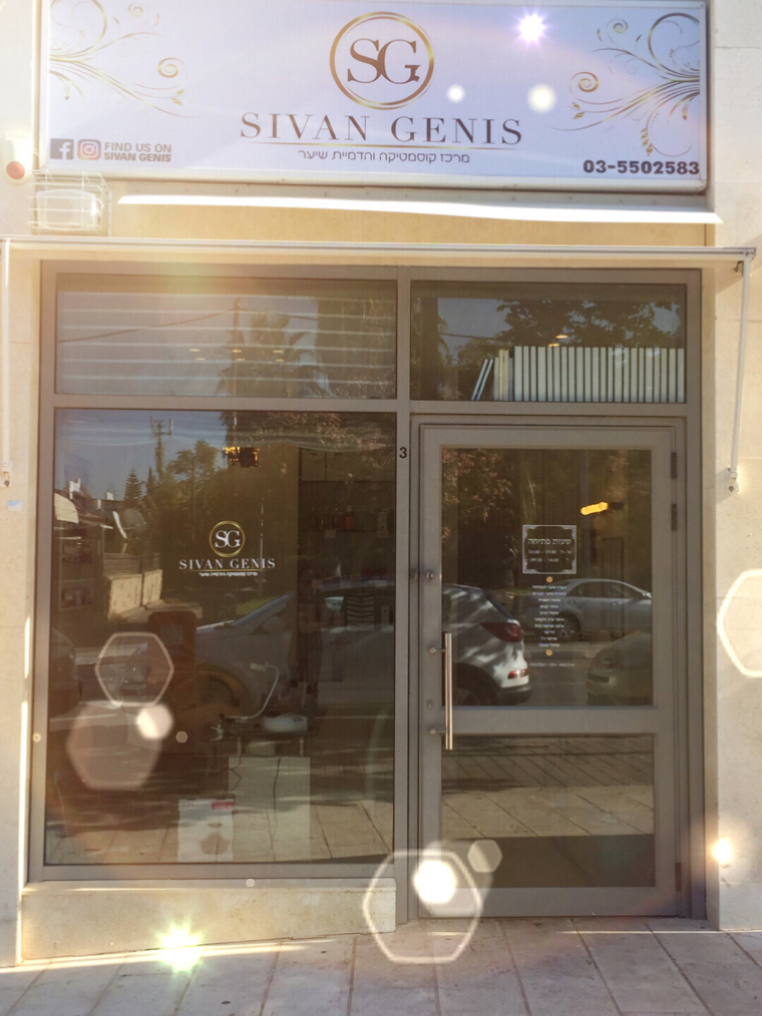 Sivan Genis - Center for cosmetology and hair simulation