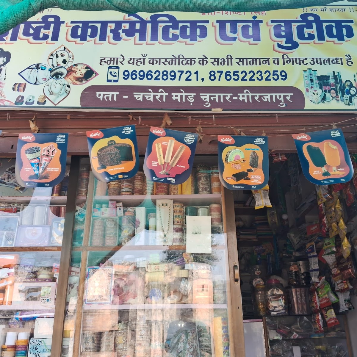 Shrishti Cosmetic and Butic