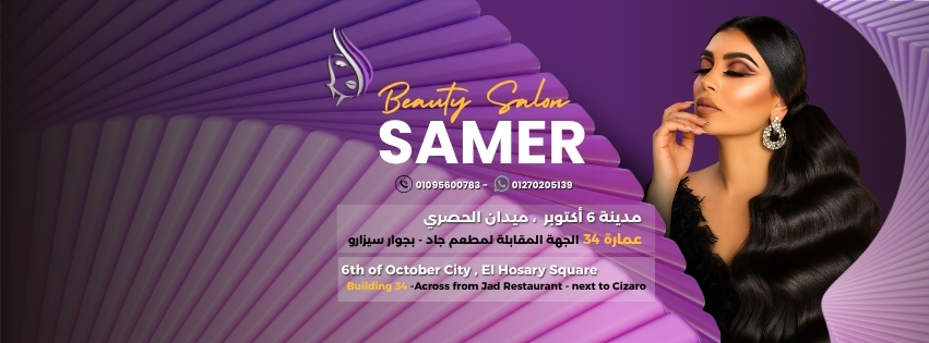 Samer Beauty Salon