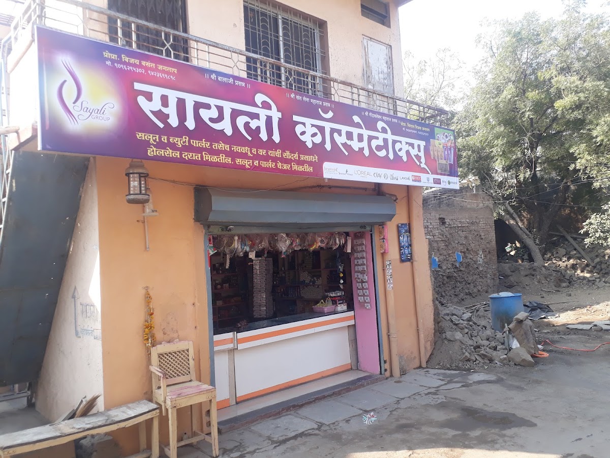 Sayali Cosmetics