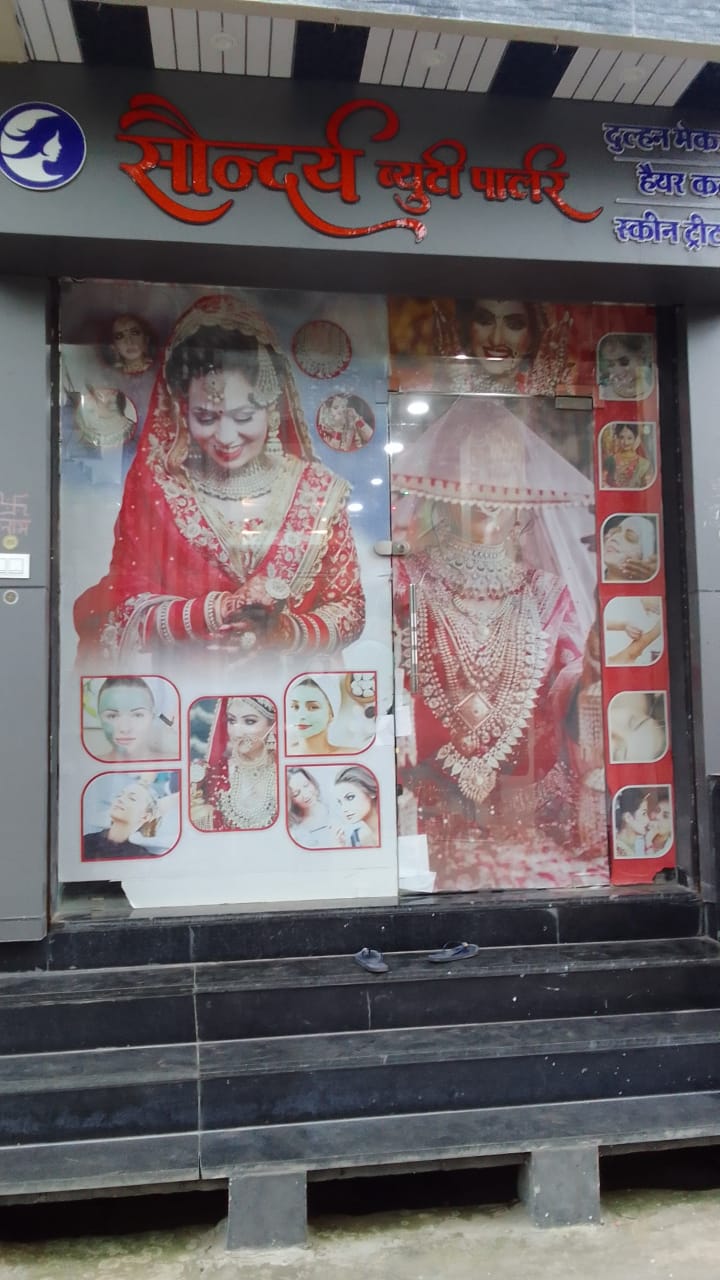 Soundarya Beauty Parlour