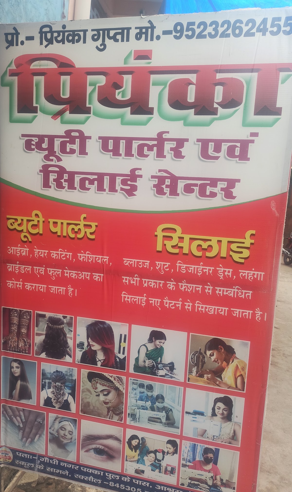 Priyanka Beauty Parlour