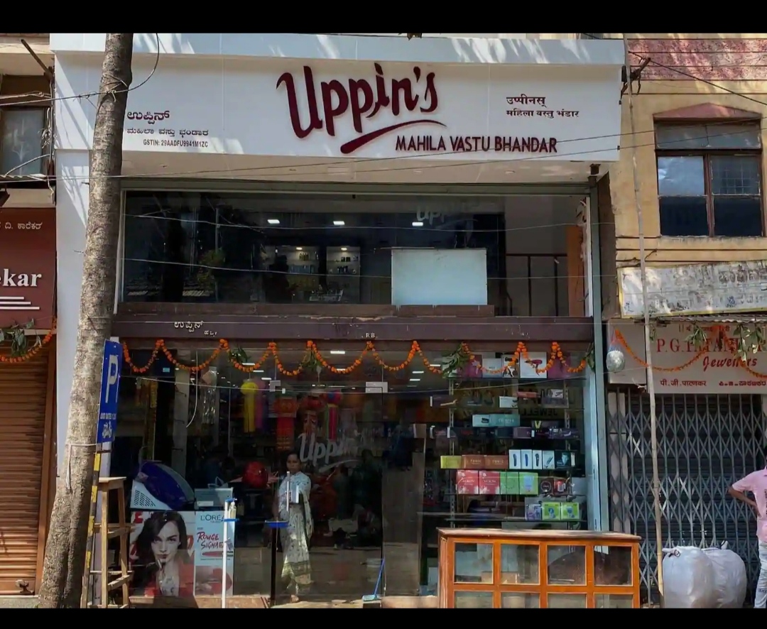 Uppin's Mahila Vastu Bhandar