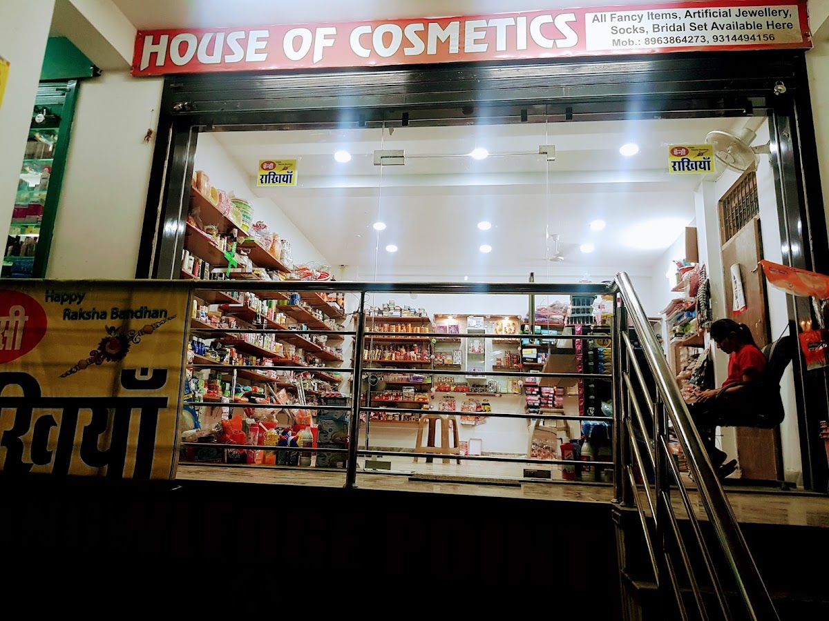 House of Cosmetics